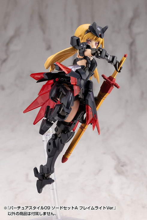 『M.S.G モデリングサポートグッズ』バーチュアスタイル09 ソードセットA フレイムライトVer.